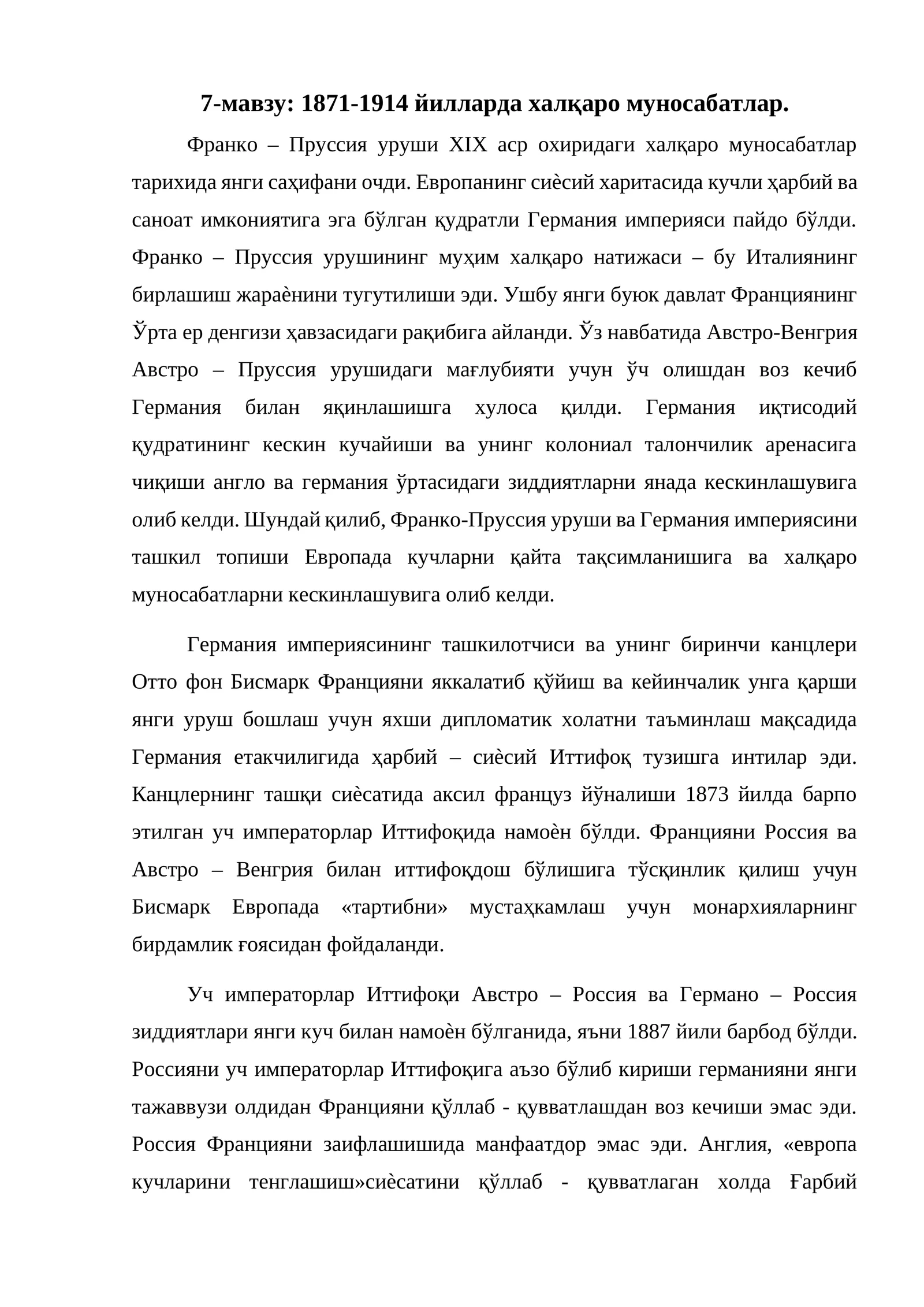 7-мавзу: 1871-1914 йилларда халқаро муносабатлар