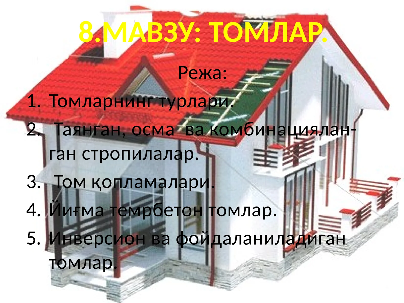 Томлар