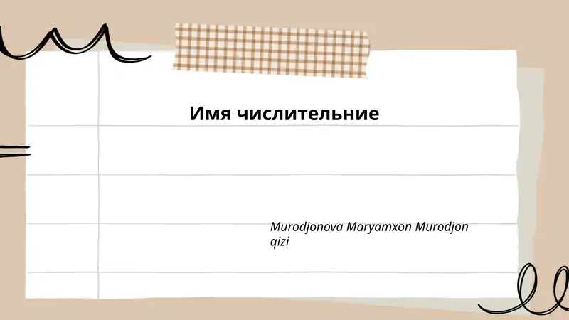 Имя числительное