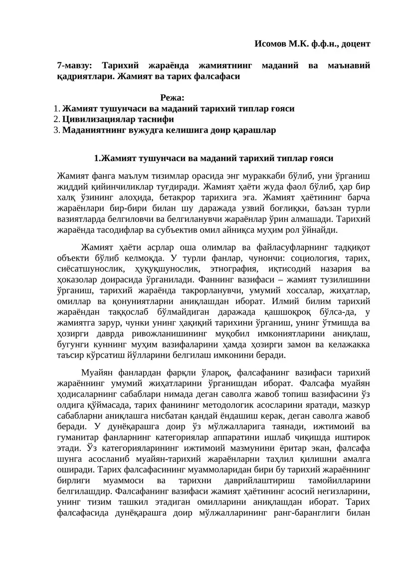 Тарихий жараёнда жамиятнинг маданий ва маънавий қадриятлари