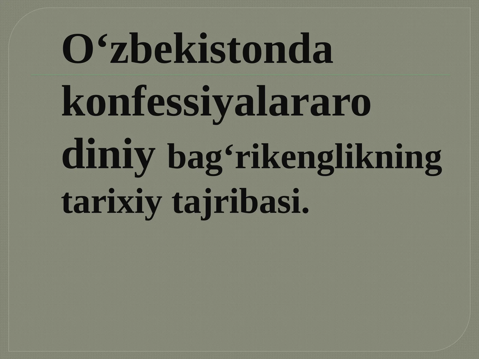 O‘zbekistonda konfessiyalararo diniy bag‘rikenglikning tarixiy tajribasi