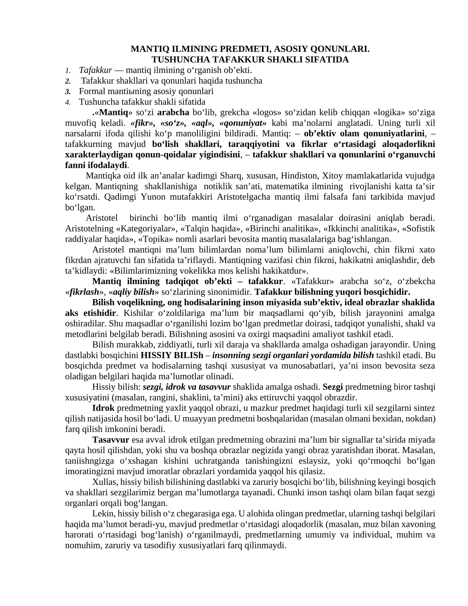 MANTIQ ILMINING PREDMETI, ASOSIY QONUNLARI