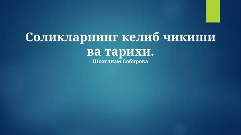 Soliqlarning kelib chiqishi va evolyutsiyasi
