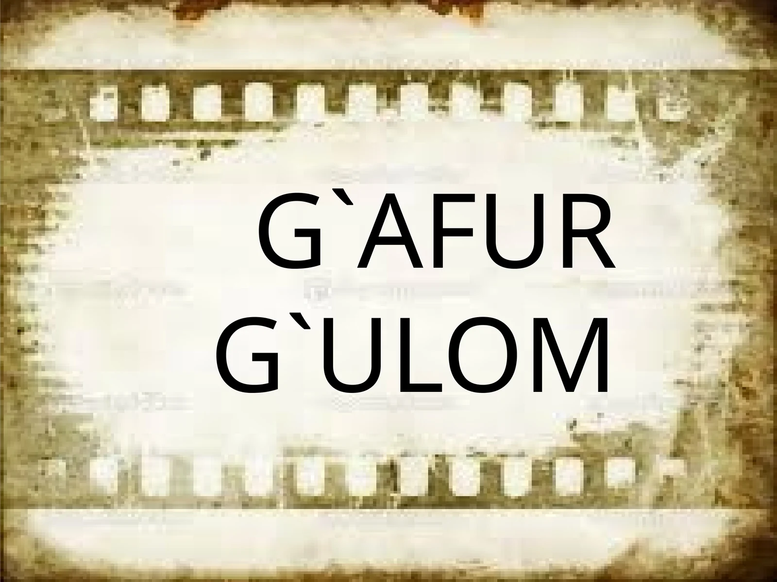 G`afur G`ulom va Shum bola
