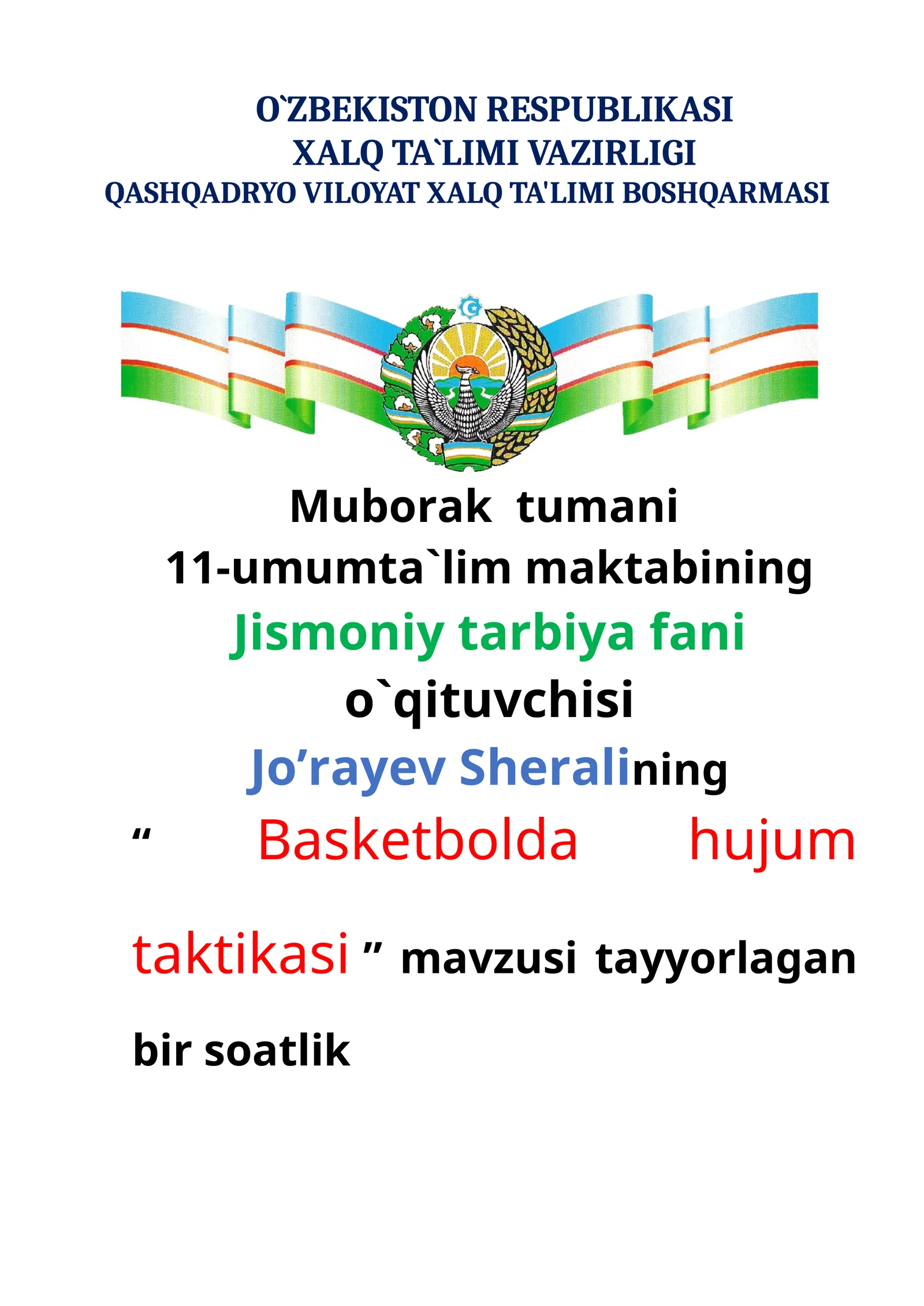 7-sinf Jismoniy tarbiya fanidan Basketbolda hujum taktikasi ochiq dars ishlanma