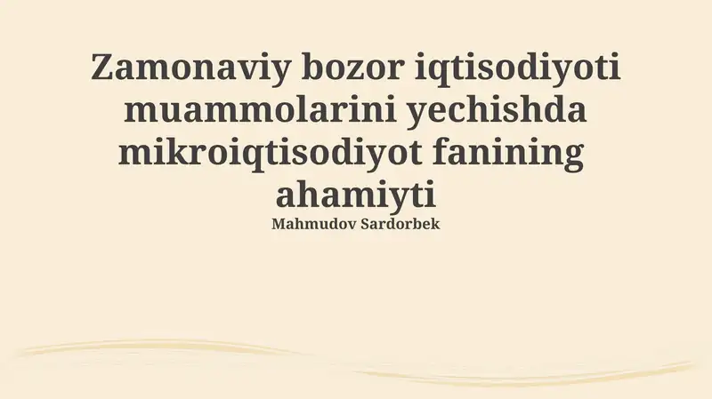 Zamonaviy bozor iqtisodiyoti muammolarini yechishda mikroiqtisodiyot fanining ahamiyti