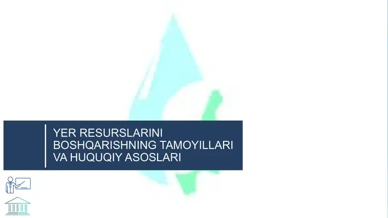 YER RESURSLARINI BOSHQARISHNING TAMOYILLARI VA HUQUQIY ASOSLARI