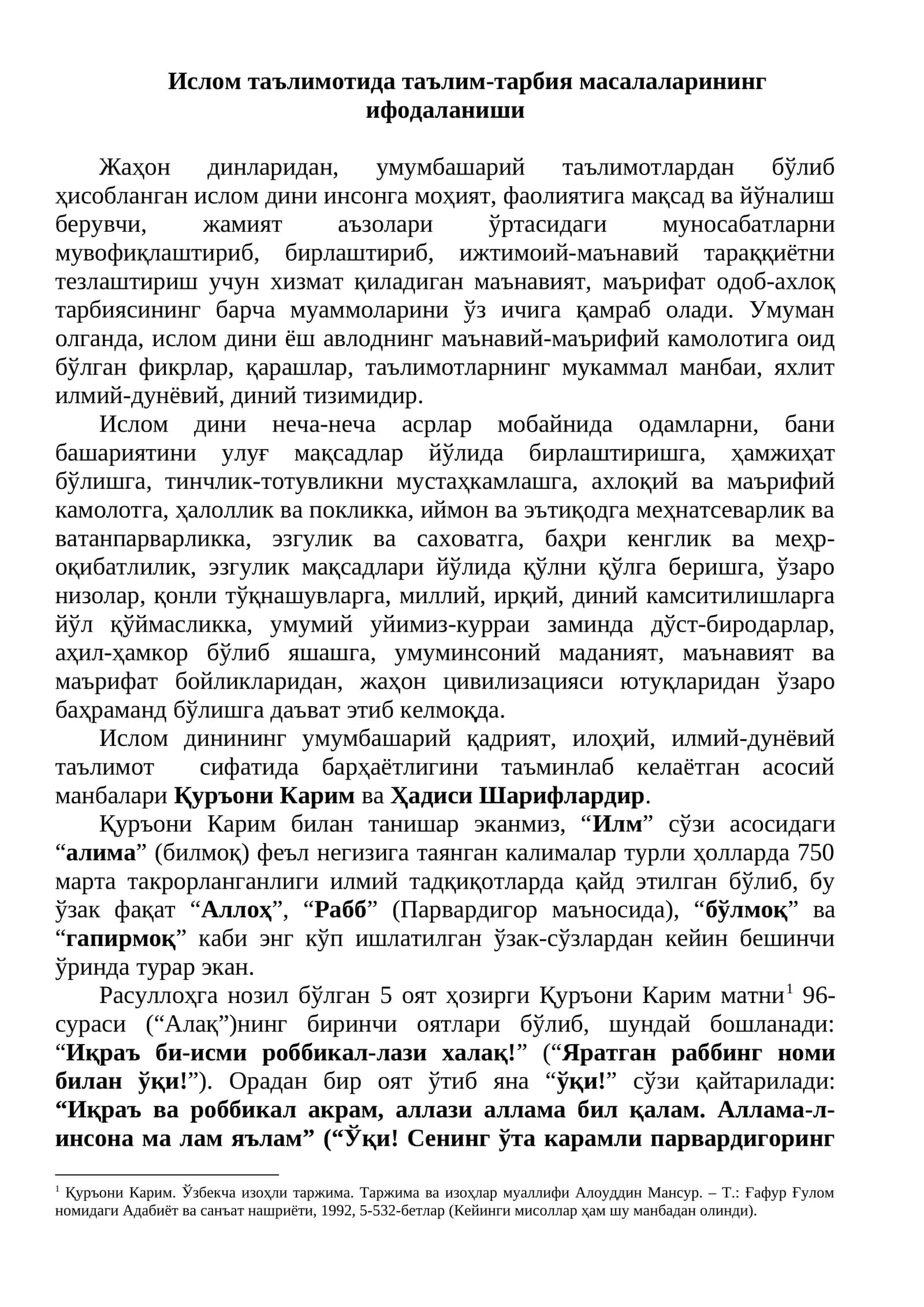 Ислом таълимотида таълим-тарбия масалаларининг ифодаланиши