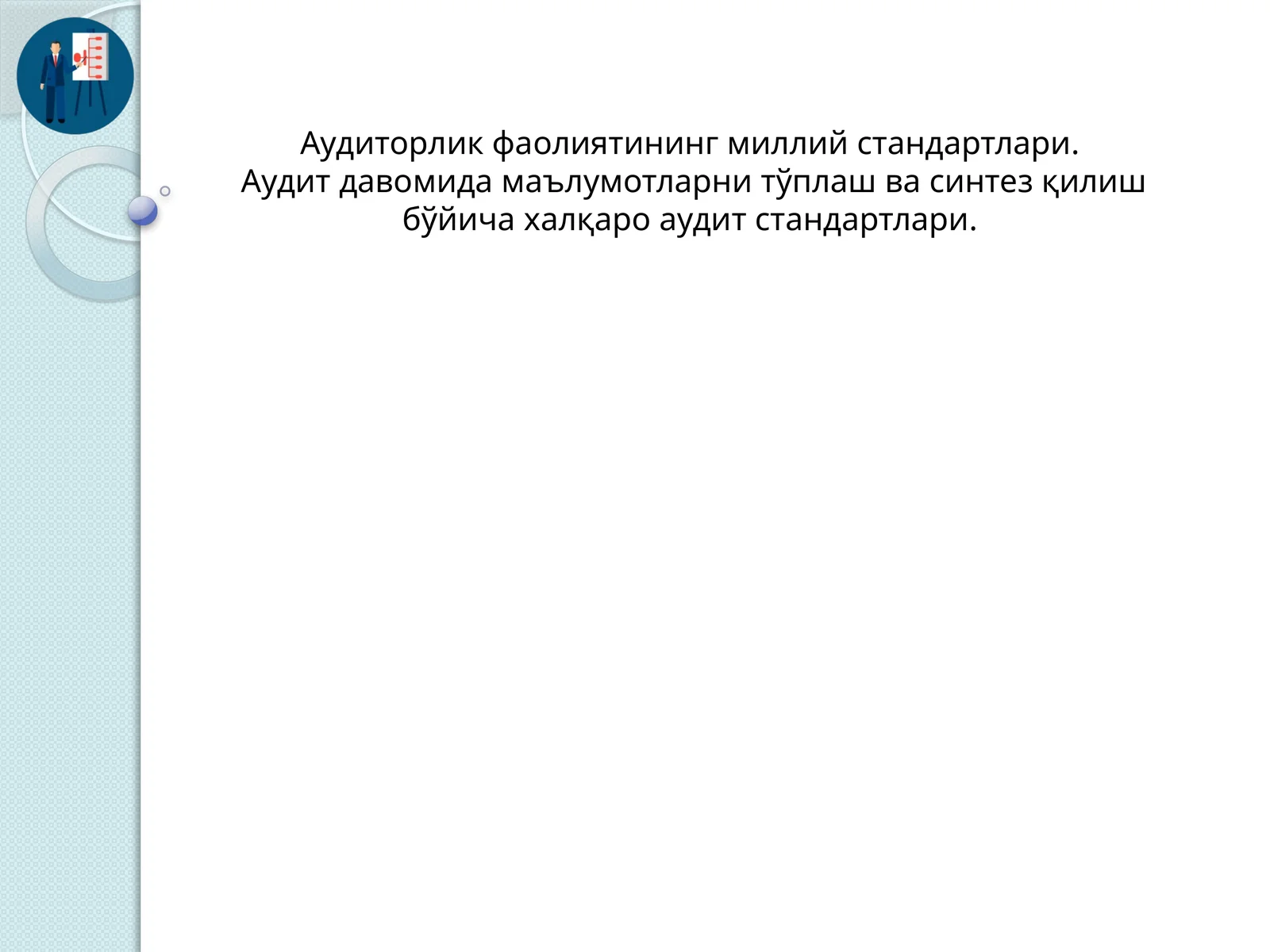Аудиторлик фаолиятининг миллий стандартлари
