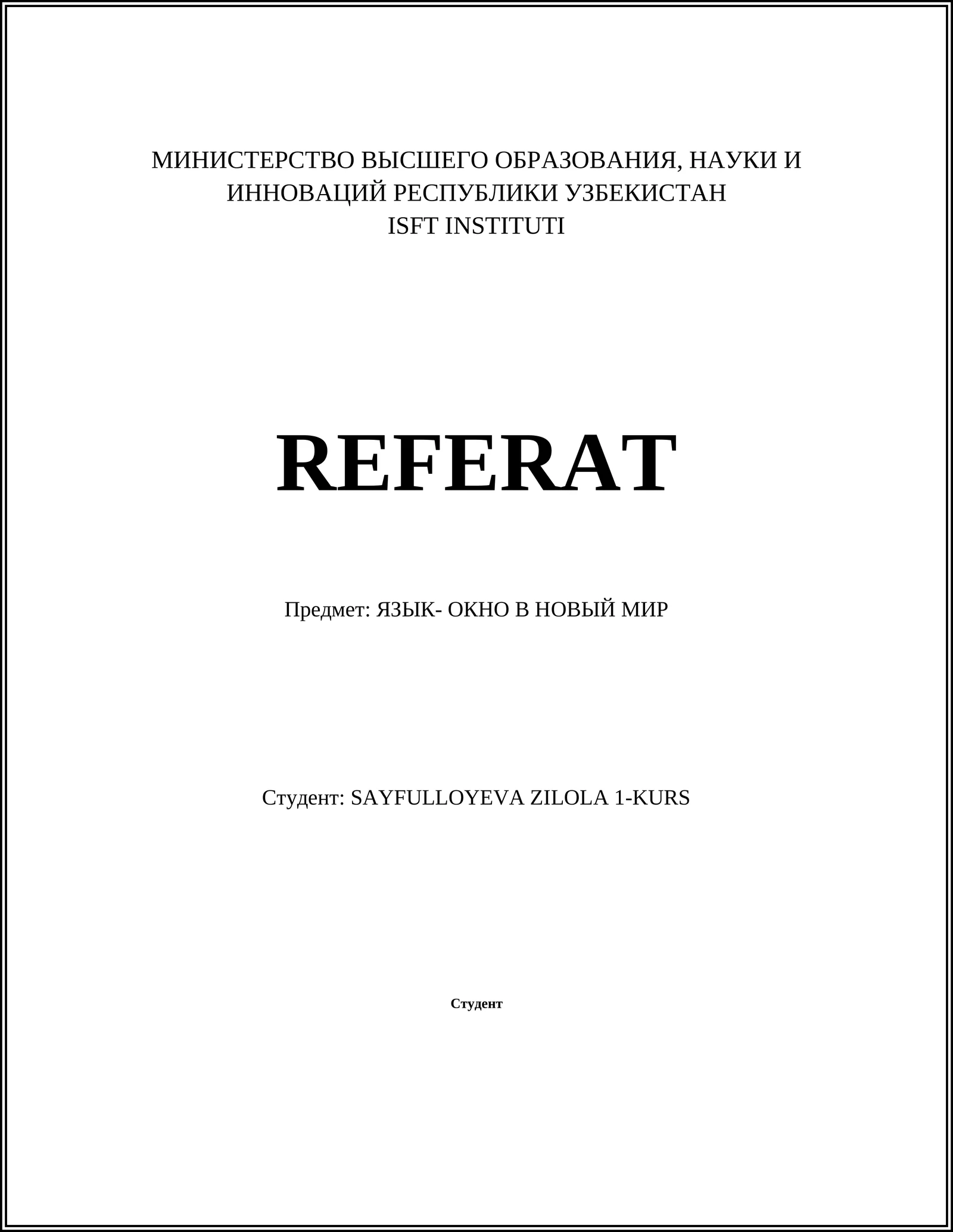 ЯЗЫК- ОКНО В НОВЫЙ МИР