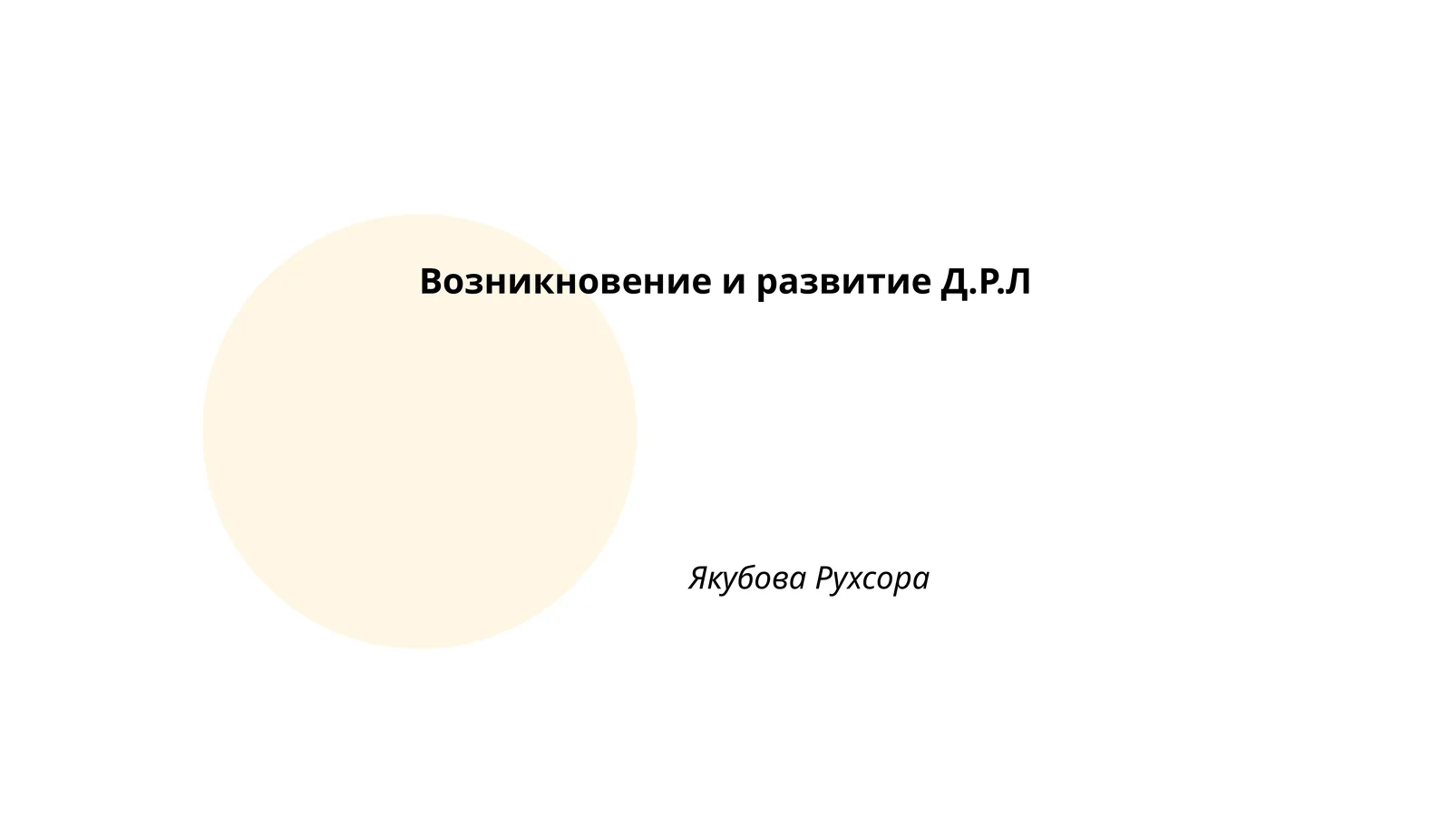 Истоки древнерусской литературы