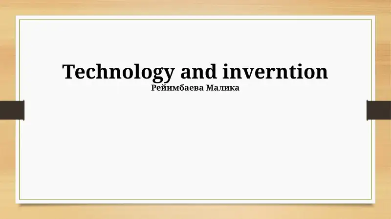 Technology and Invention