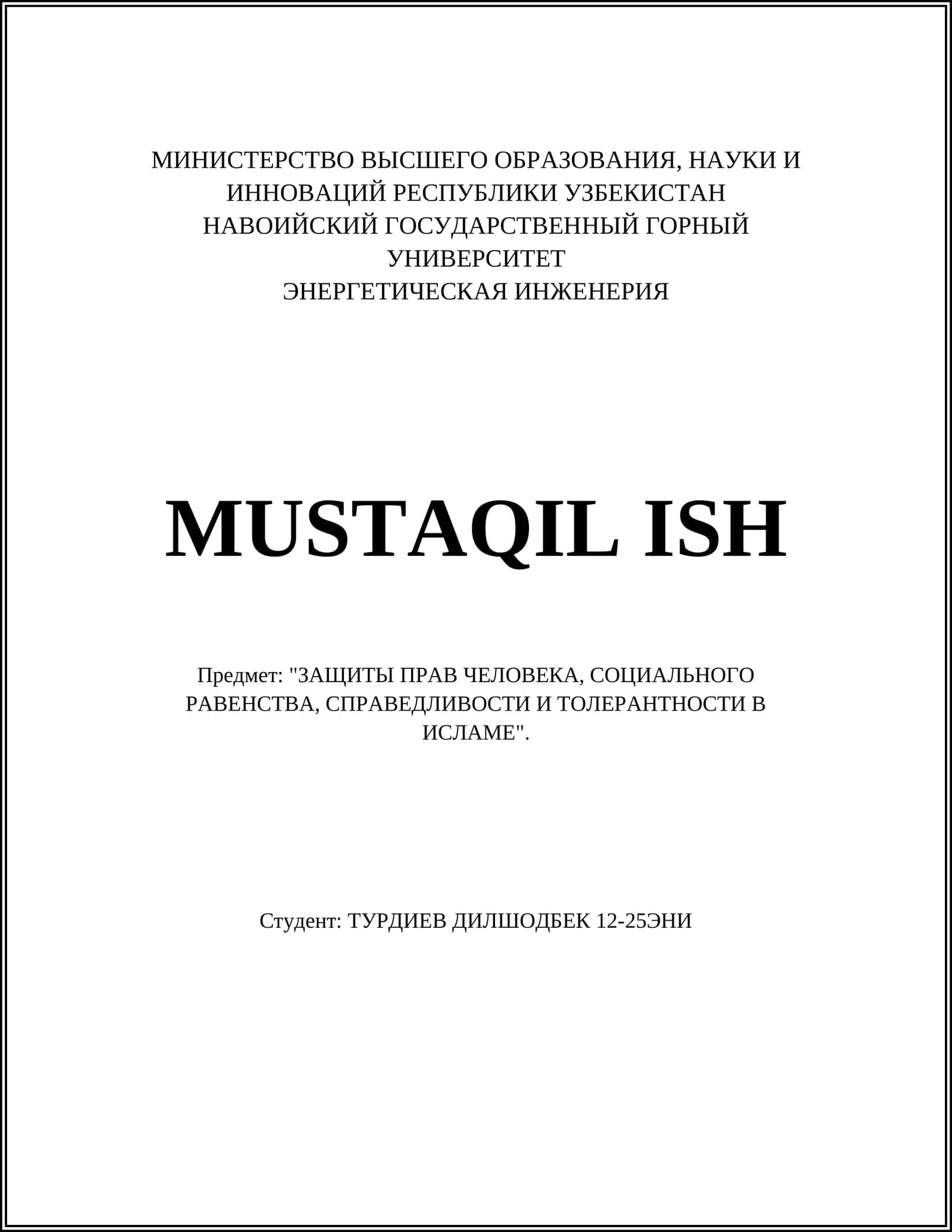 ЭНЕРГЕТИКА ОМГУ