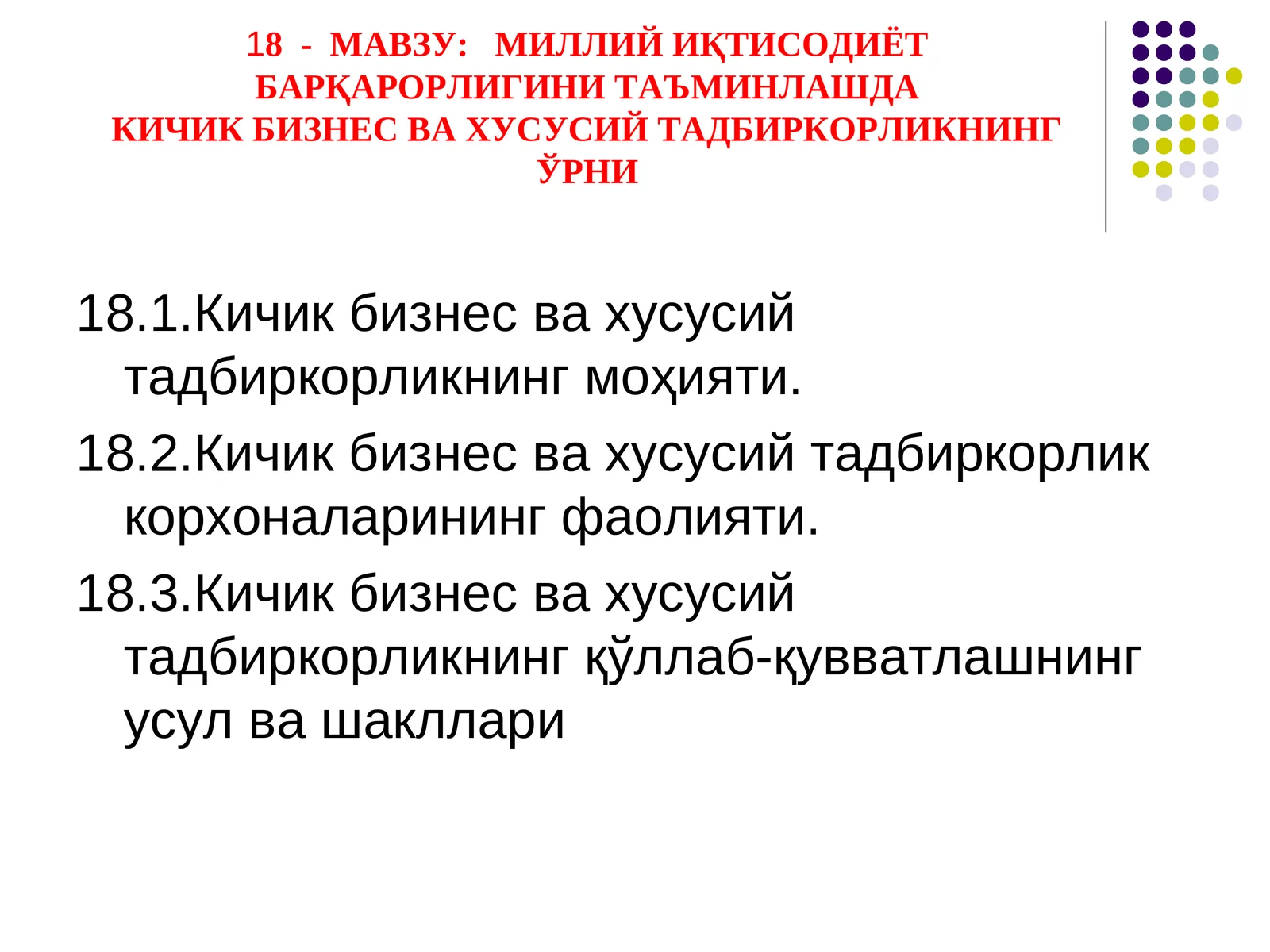 МИЛЛИЙ ИҚТИСОДИЁТ БАРҚАРОРЛИГИНИ ТАЪМИНЛАШДАКИЧИК БИЗНЕС ВА ХУСУСИЙ ТАДБИРКОРЛИКНИНГ ЎРНИ
