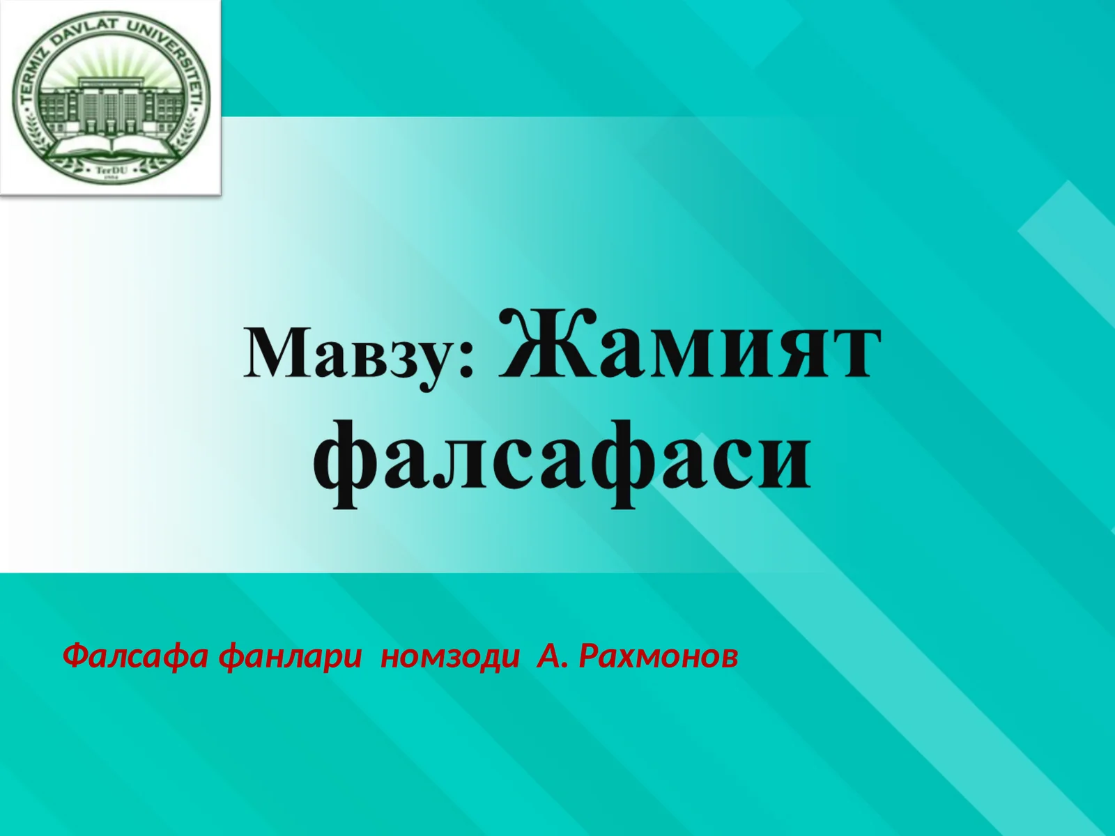 Жамият тушунчасининг моҳияти ва унинг тараққиёт босқичлари