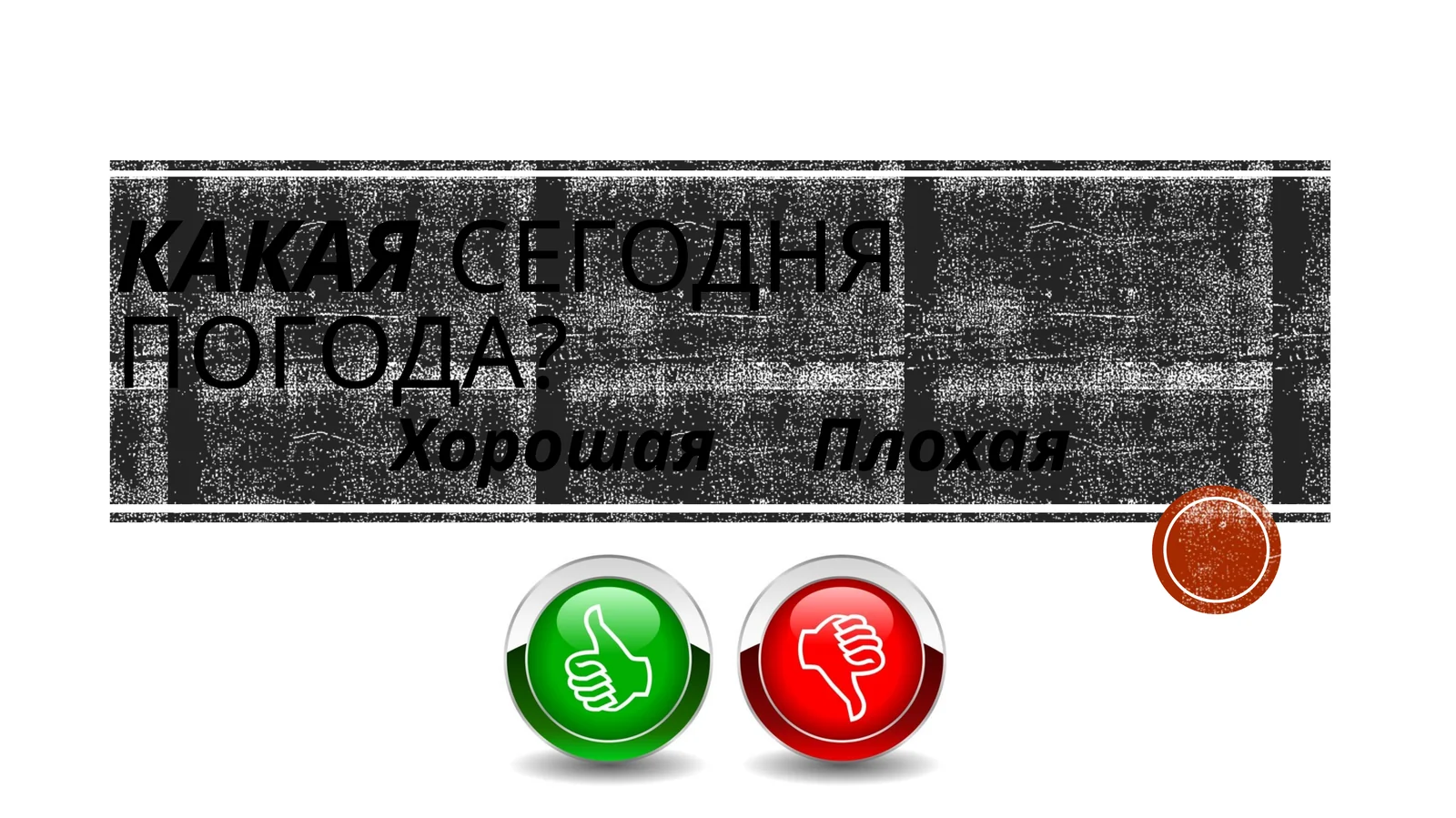 ОН, ОНА, ОНО, ОНИ