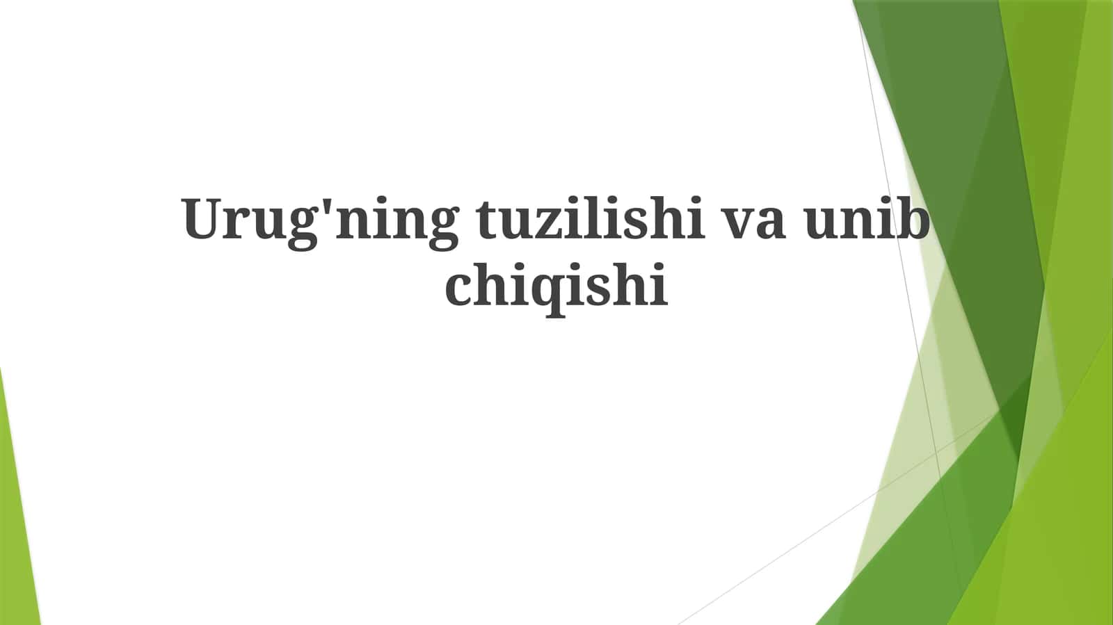Urug'ning tuzilishi va unib chiqishi