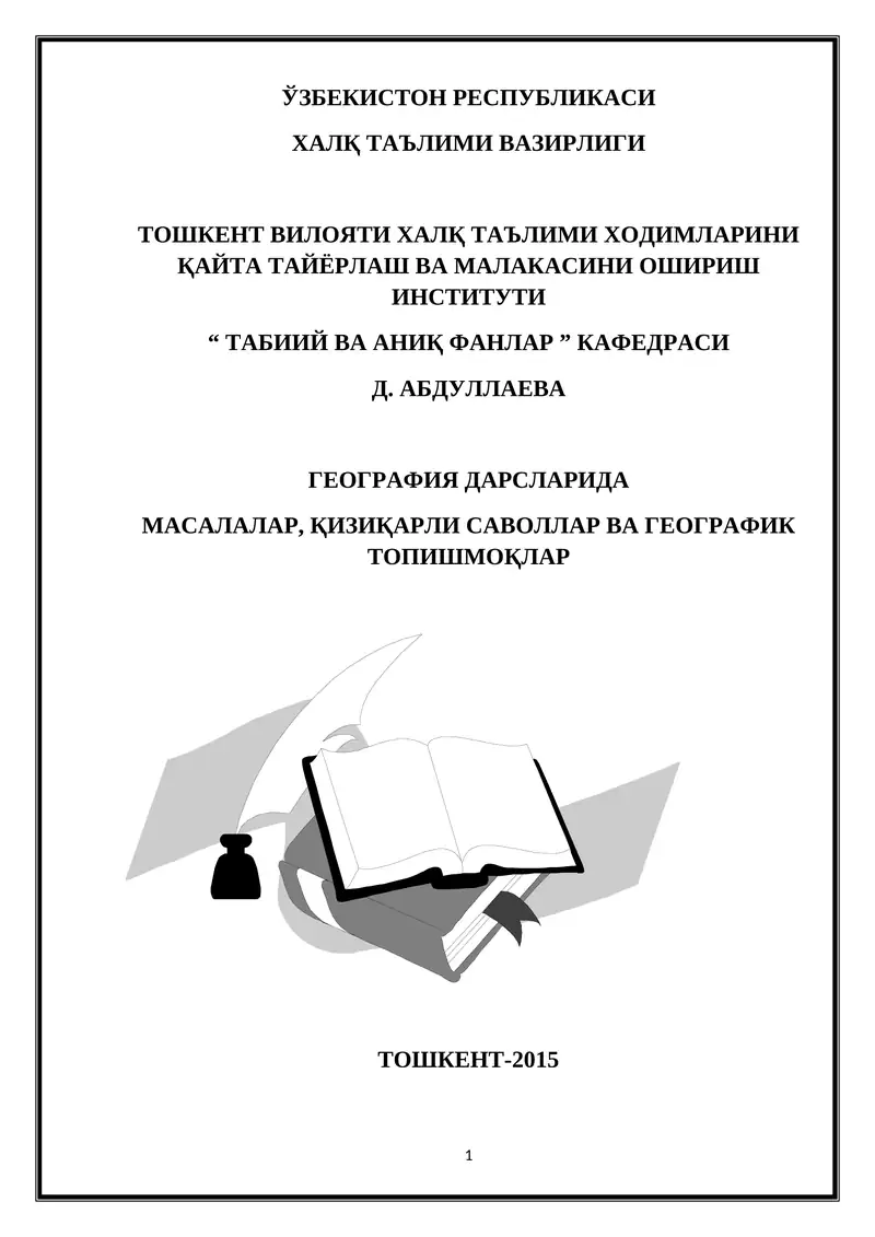 ГЕОГРАФИЯ ДАРСЛАРИДА МАСАЛАЛАР, ҚИЗИҚАРЛИ САВОЛЛАР ВА ГЕОГРАФИК ТОПИШМОҚЛАР