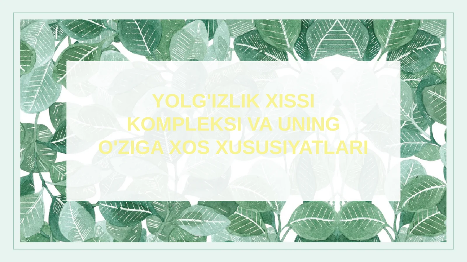 Yolg'izlik xissi kompleksi va uning o'ziga xos xususiyatlari
