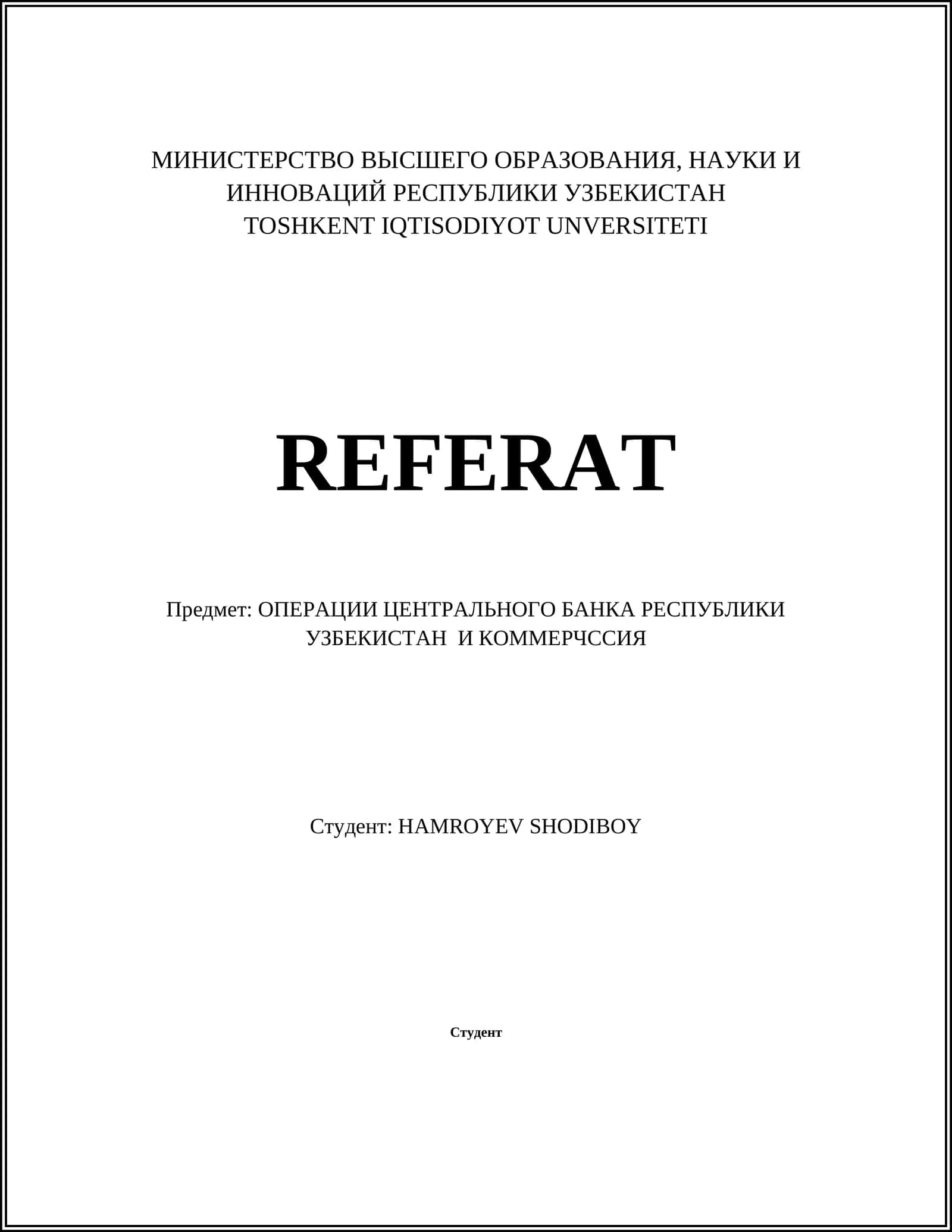 Монетарная политика Центрального банка Узбекистана