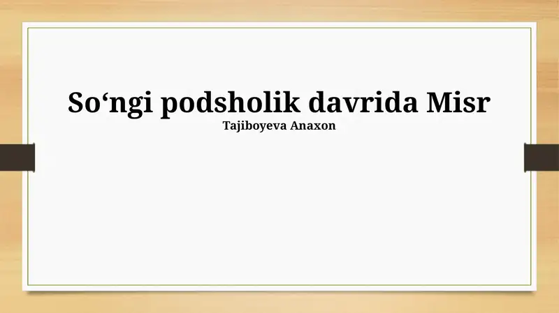 Soʻngi podsholik davrida Misr