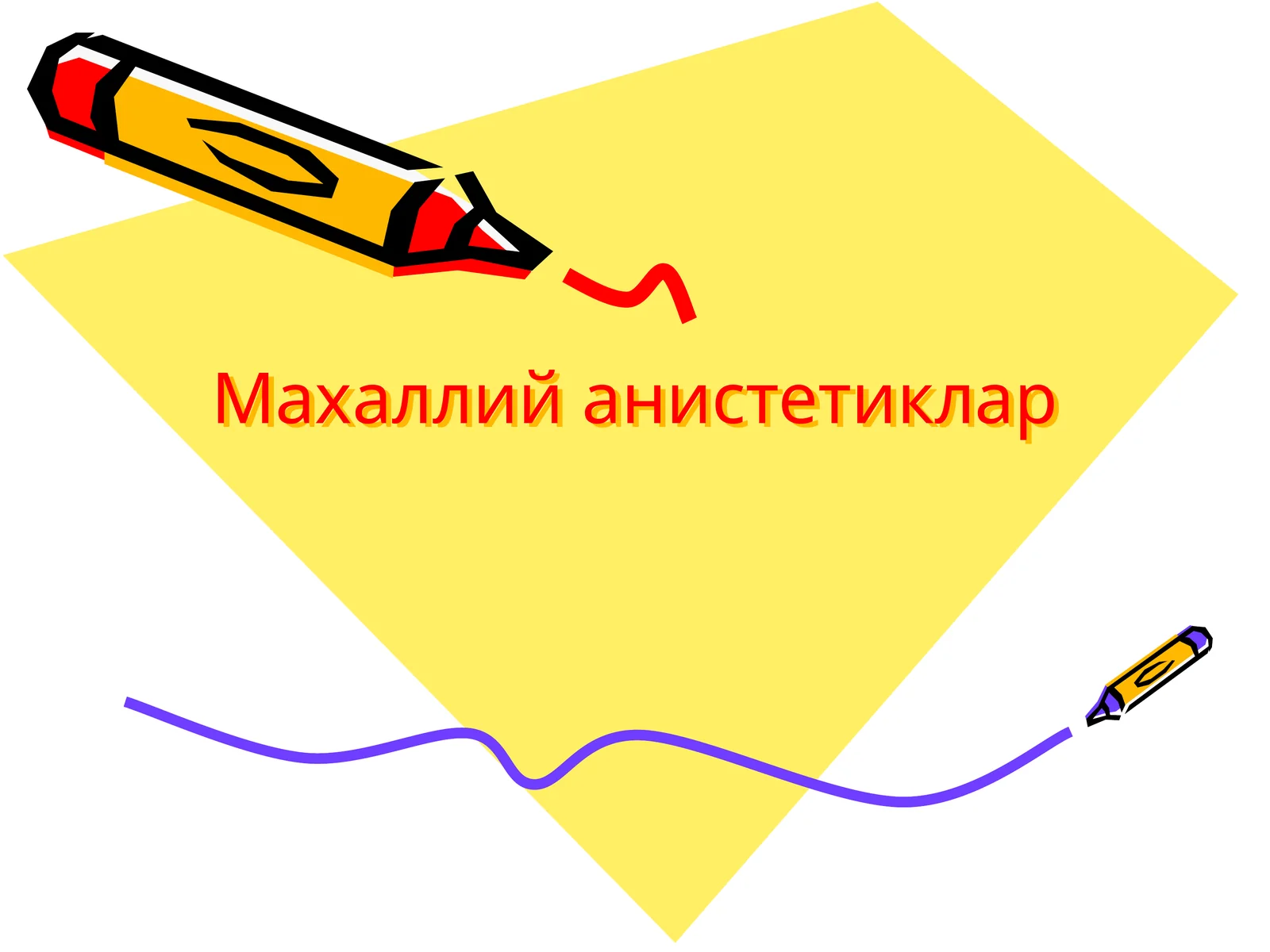 Махаллий анистетиклар