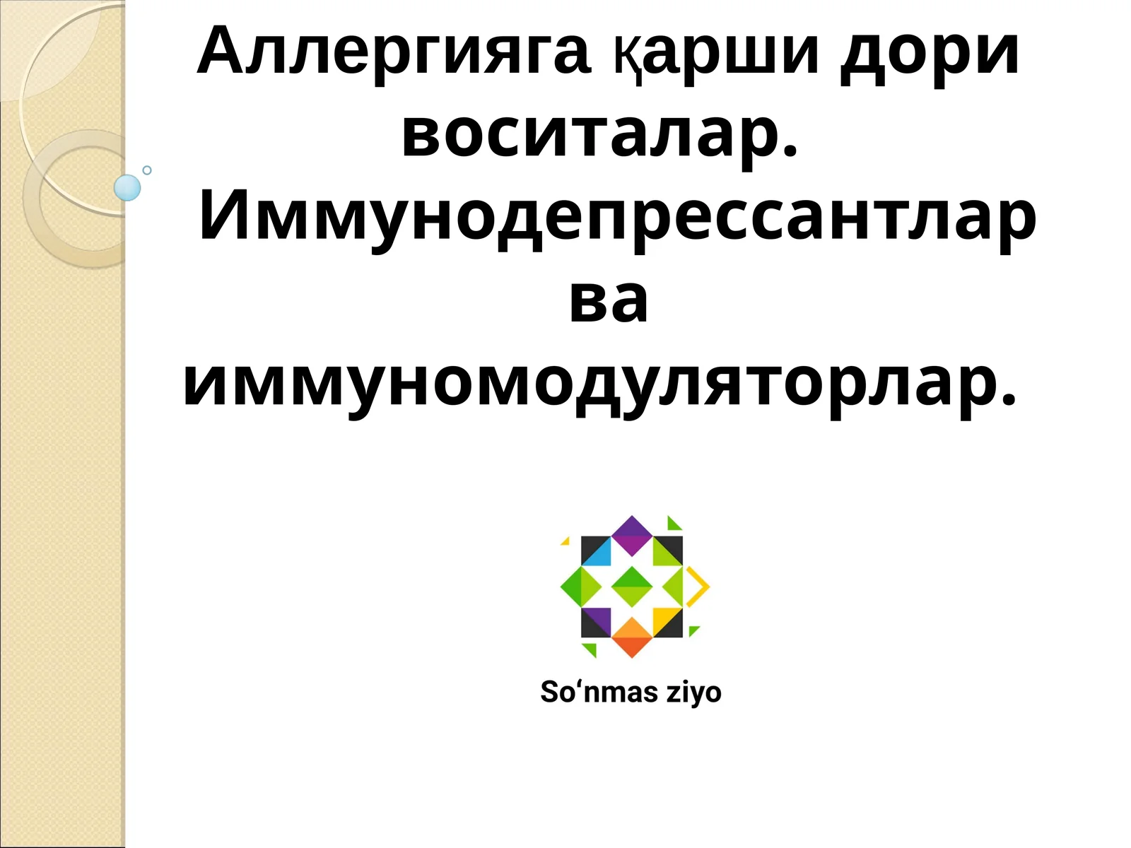 Аллергияга қарши дори воситалар