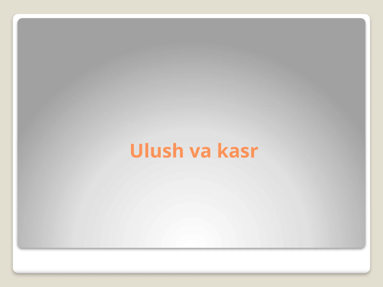 Ulush va kasr