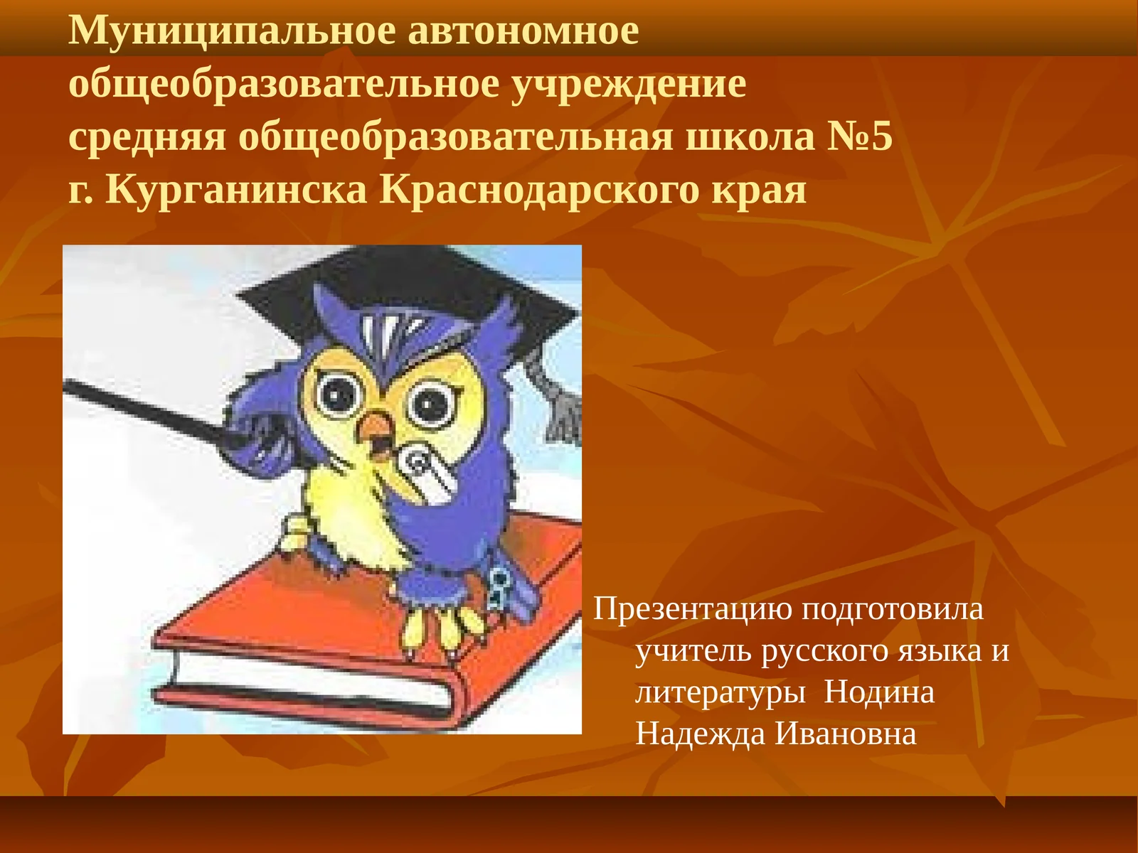 ФОНЕТИКА - раздел науки о языке, изучающий звуки речи