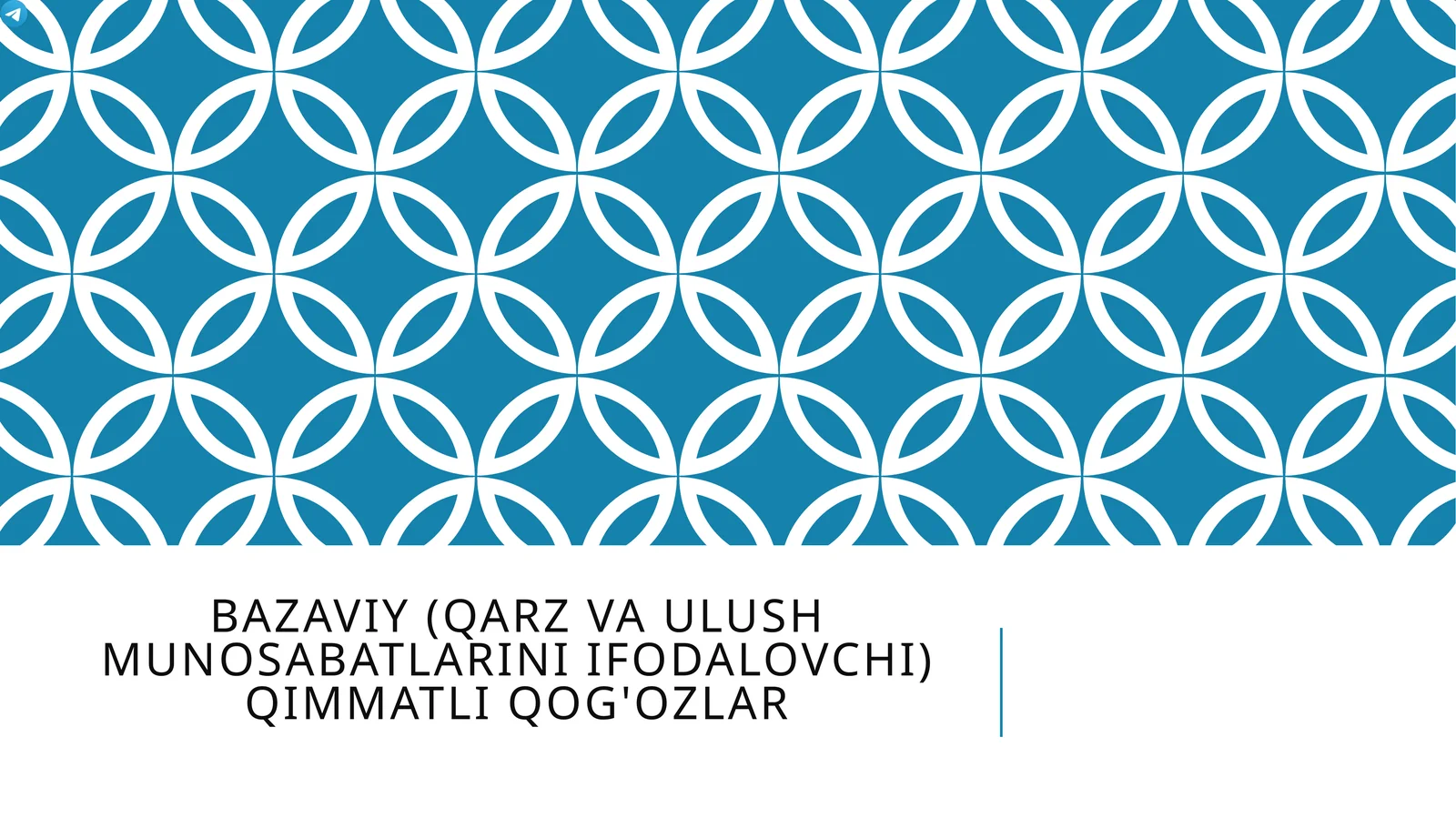 Bazaviy (qarz va ulush munosabatlarini ifodalovchi) qimmatli qog'ozlar