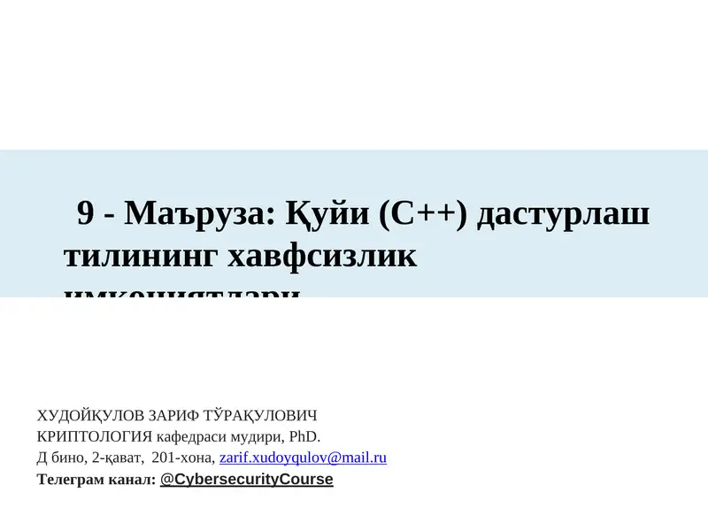 С/С++ дастурлаш тиллари