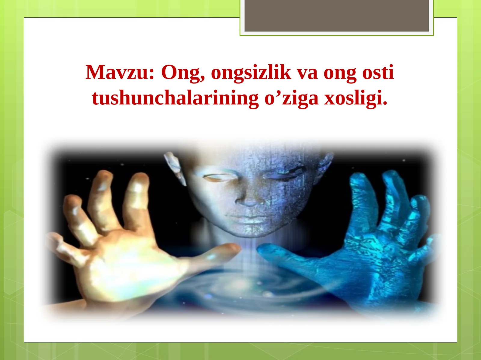 Ong, ongsizlik va ong osti tushunchalarining o’ziga xosligi