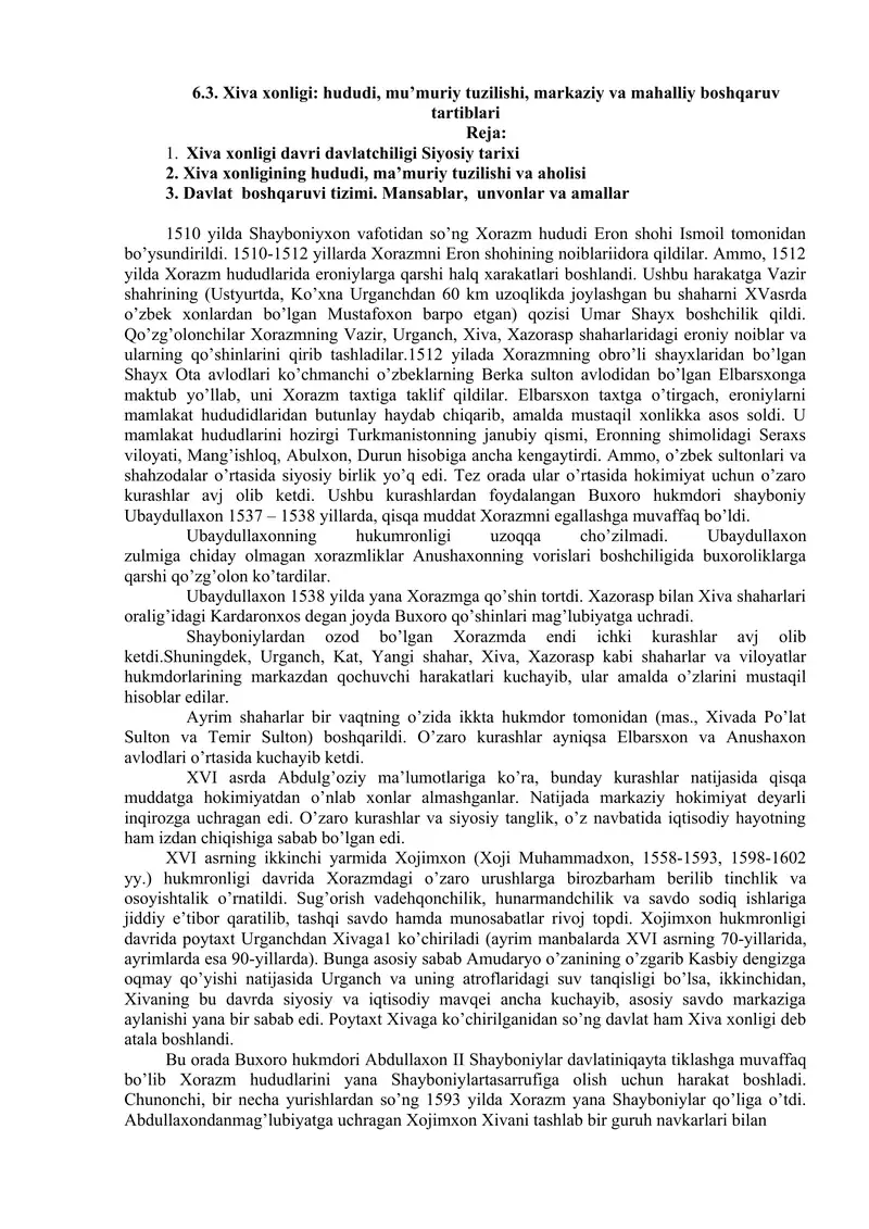 Xiva xonligi: hududi, mu’muriy tuzilishi, markaziy va mahalliy boshqaruv tartiblari