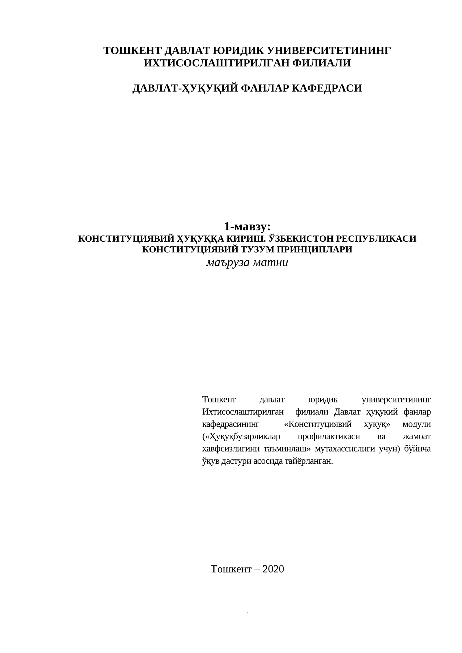 КОНСТИТУЦИЯВИЙ ҲУҚУҚҚА КИРИШ. ЎЗБЕКИСТОН РЕСПУБЛИКАСИ КОНСТИТУЦИЯВИЙ ТУЗУМ ПРИНЦИПЛАРИ