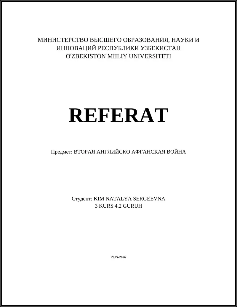 ВТОРАЯ АНГЛИЙСКО-АФГАНСКАЯ ВОЙНА