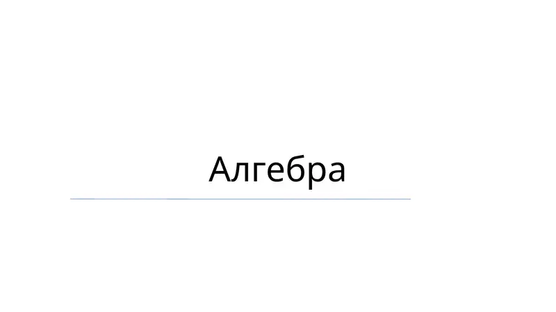 Algebra