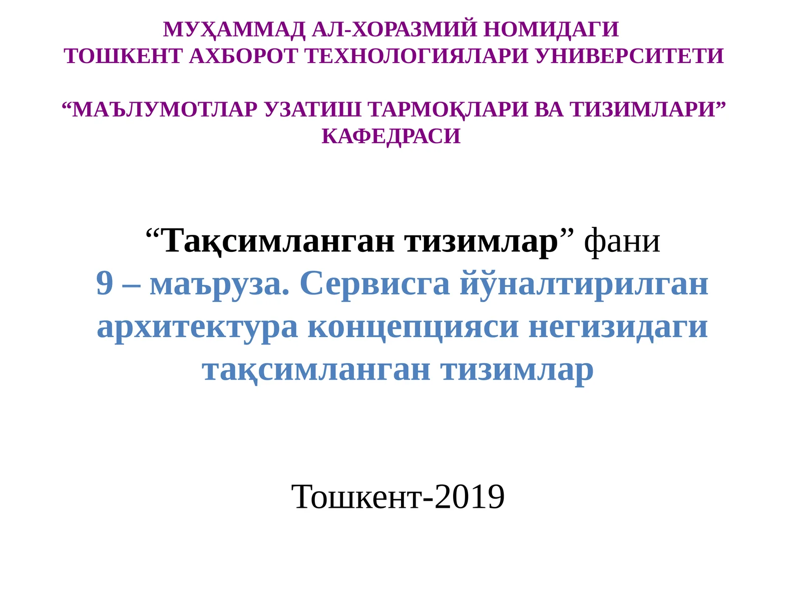 Сервисга йўналтирилган архитектура концепцияси