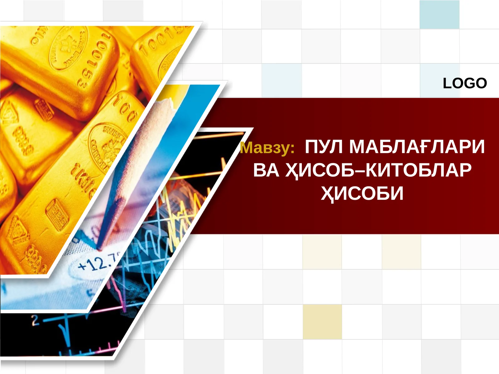 ПУЛМАБЛАҒЛАРИ ВА ҲИСОБ–КИTОБЛАР ҲИСОБИ