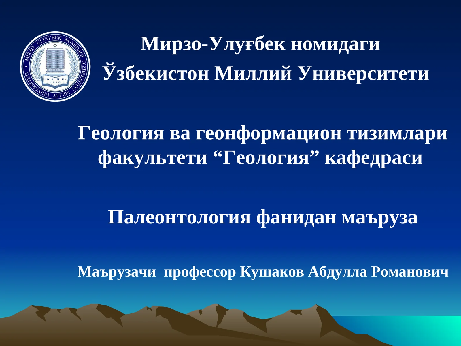 Ҳалқали чувалчанглар типи.Annelida
