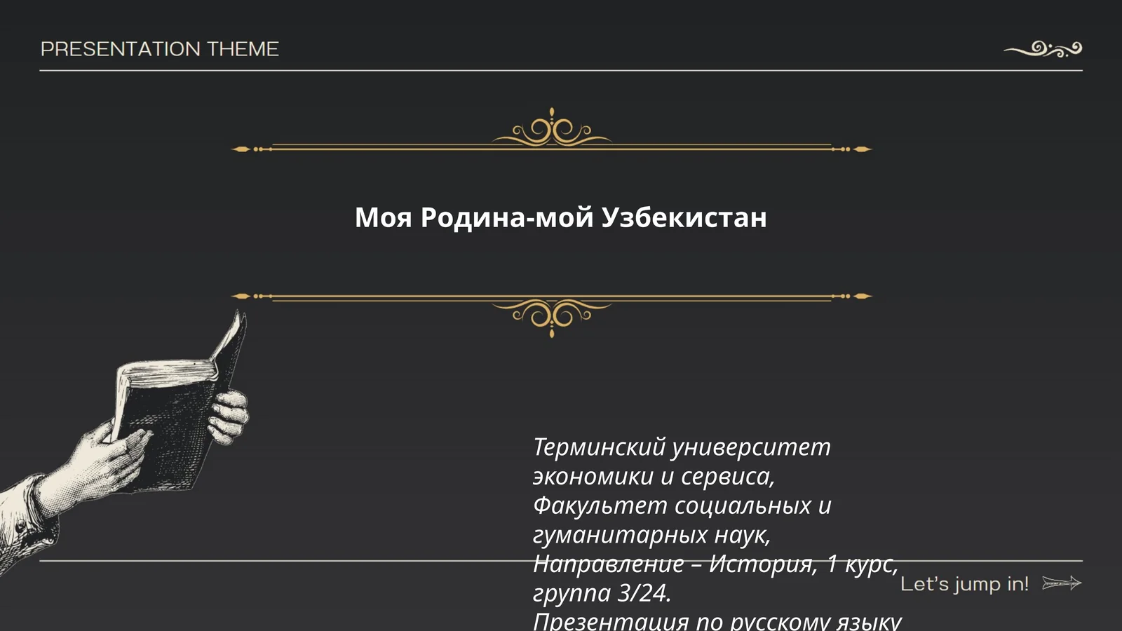 Презентация по русскому языку