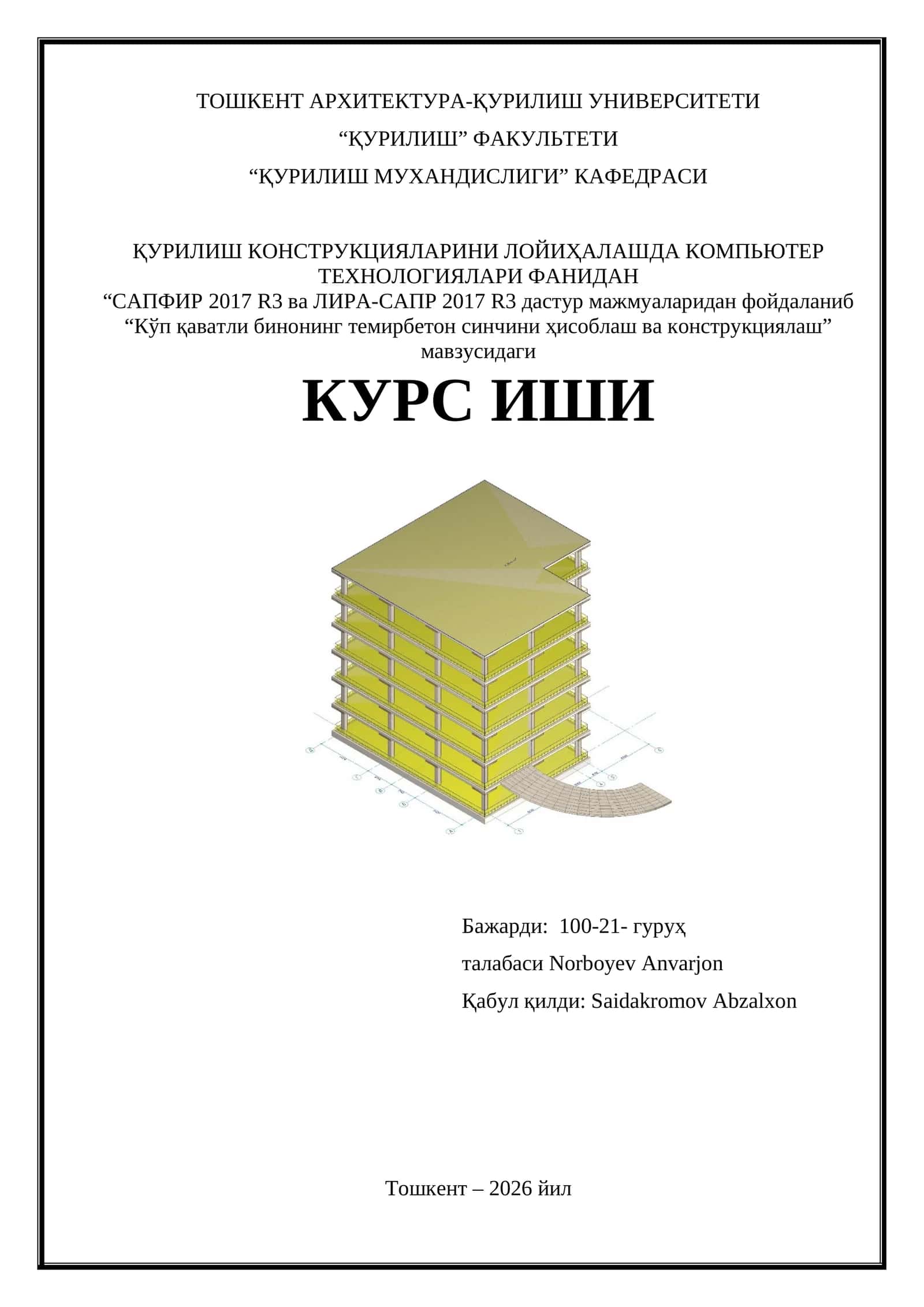 "Кўп қаватли бинонинг темирбетон синчини ҳисоблаш ва конструкциялаш" мавзусидаги курс иши