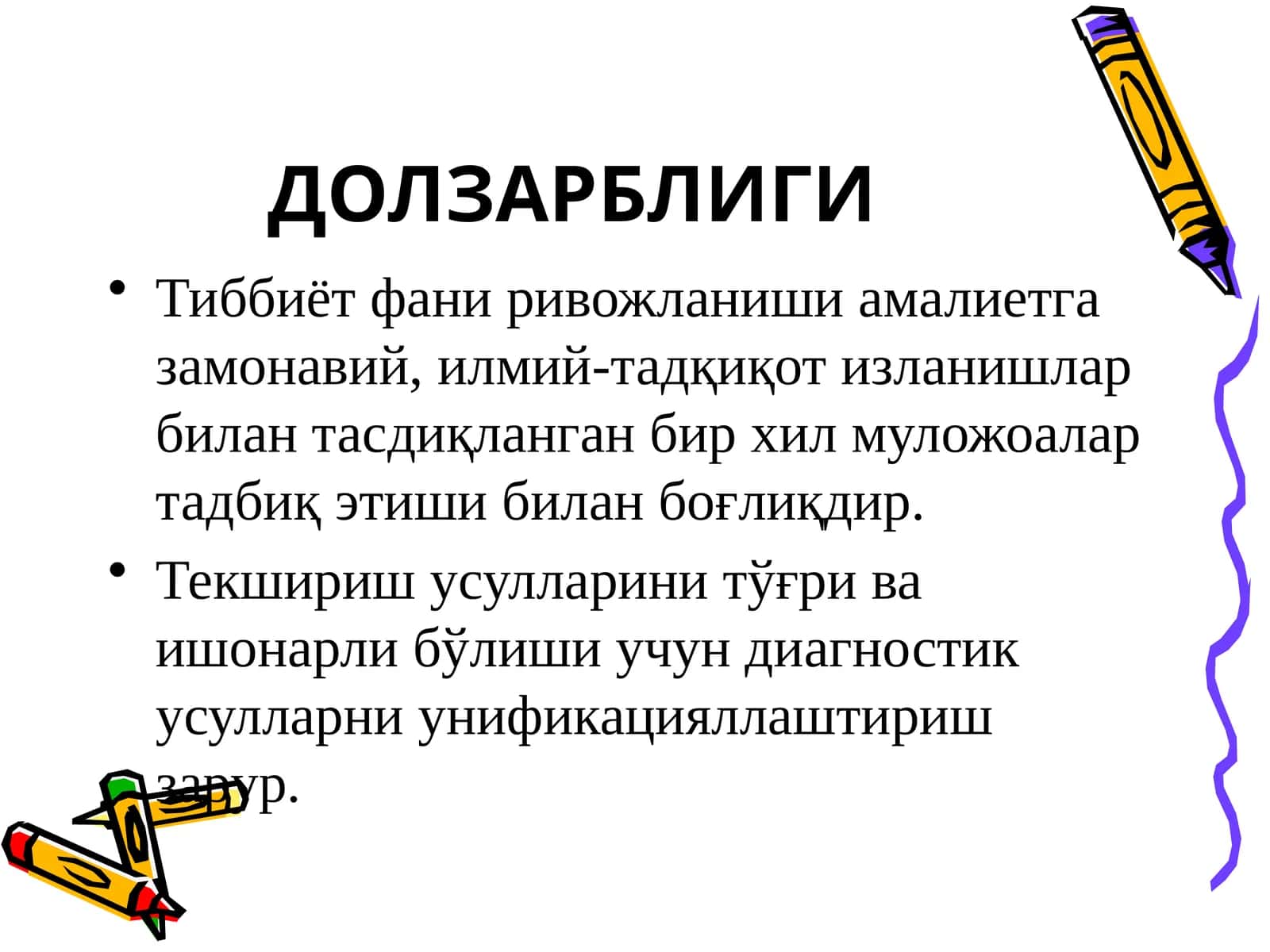 Гематология анализаторлари