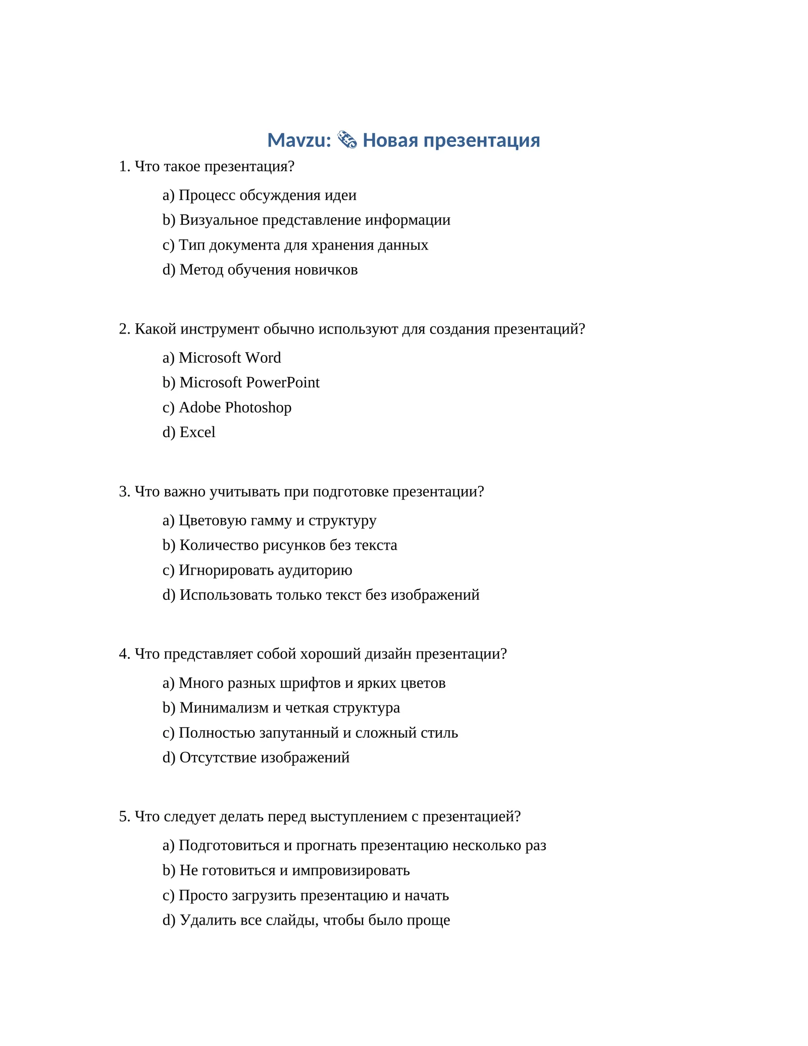 Новая презентация