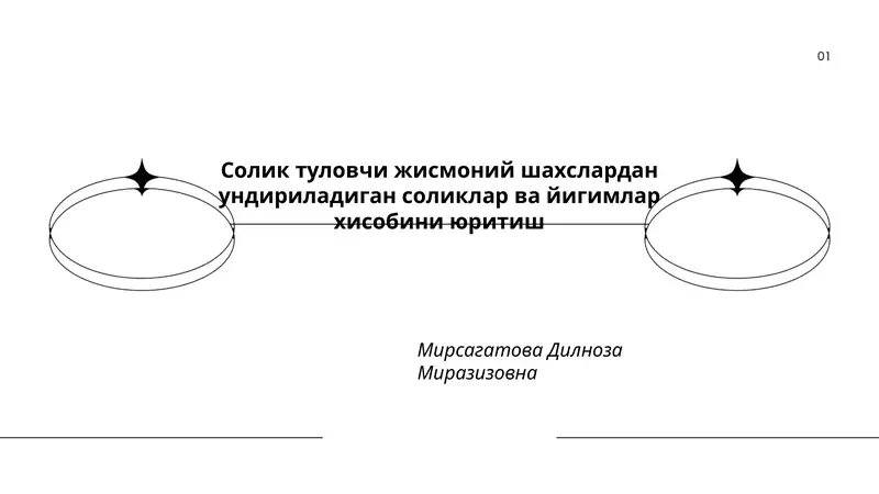 Солик туловчи жисмоний шахслардан ундириладиган соликлар ва йигимлар хисобини юритиш