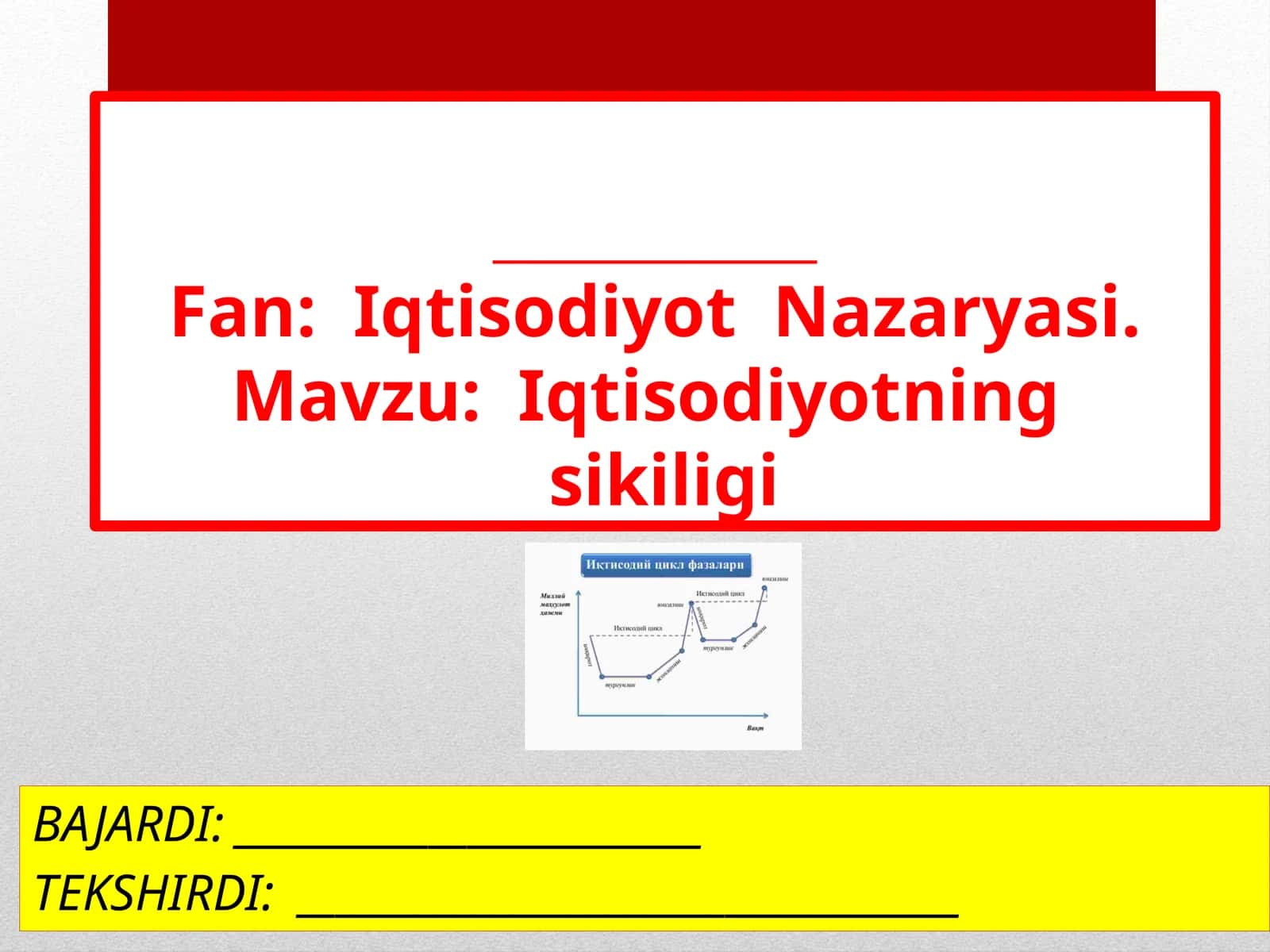 Iqtisodiyotningsikiligi