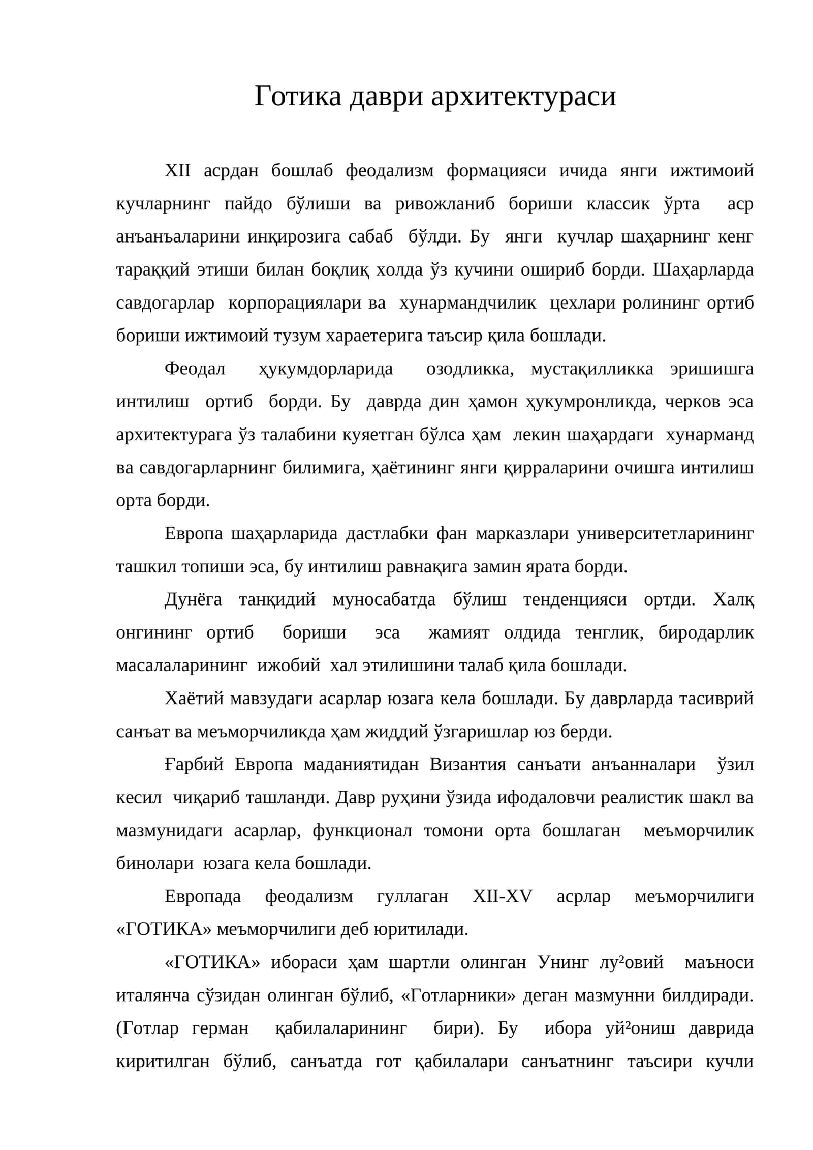 Готика даври архитектураси