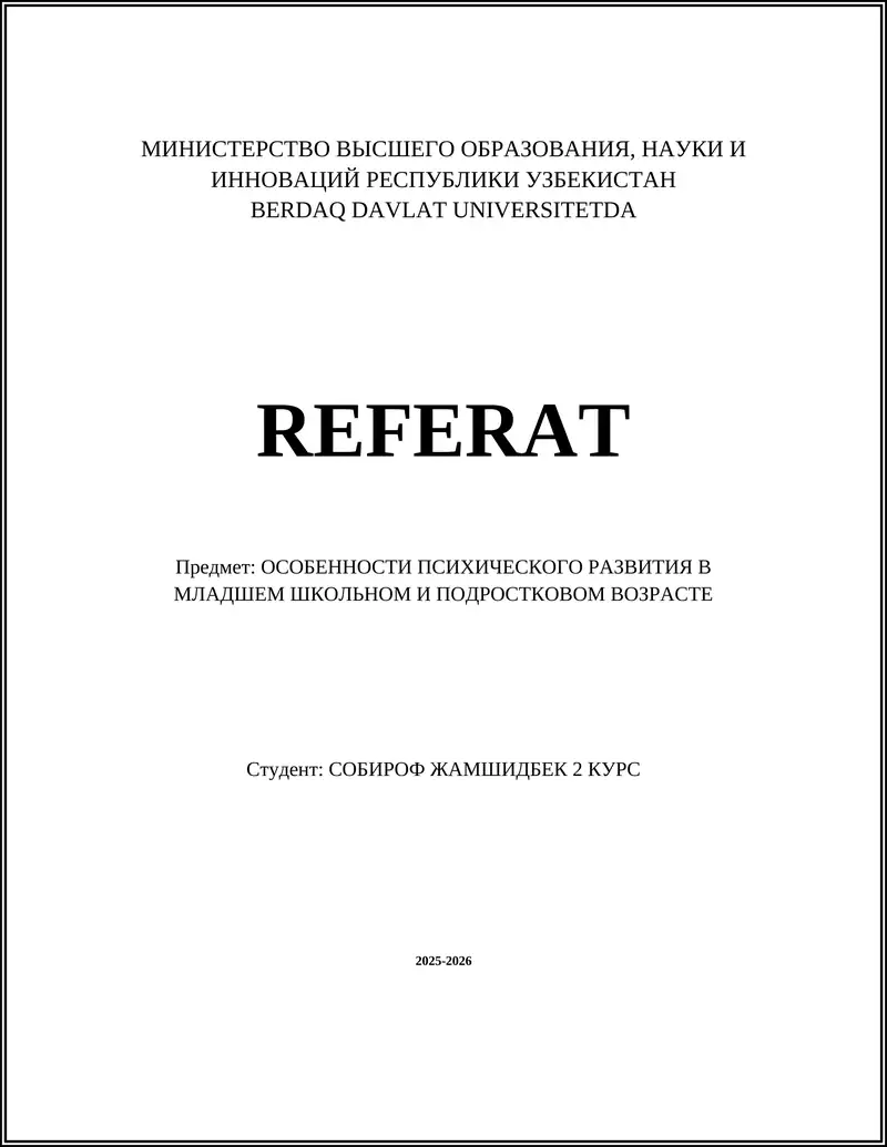 Особенности психического развития в младшем школьном возрасте