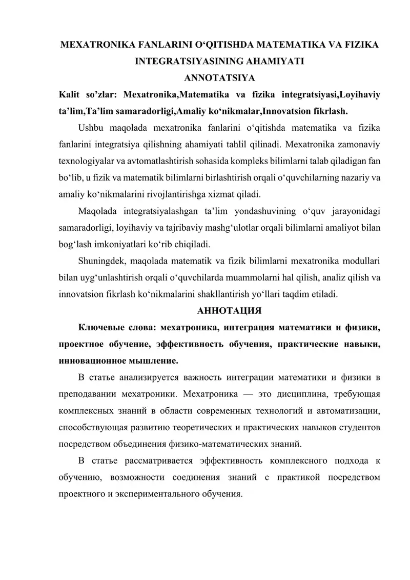 MEXATRONIKA FANLARINI O‘QITISHDA MATEMATIKA VA FIZIKA INTEGRATSIYASINING AHAMIYATI