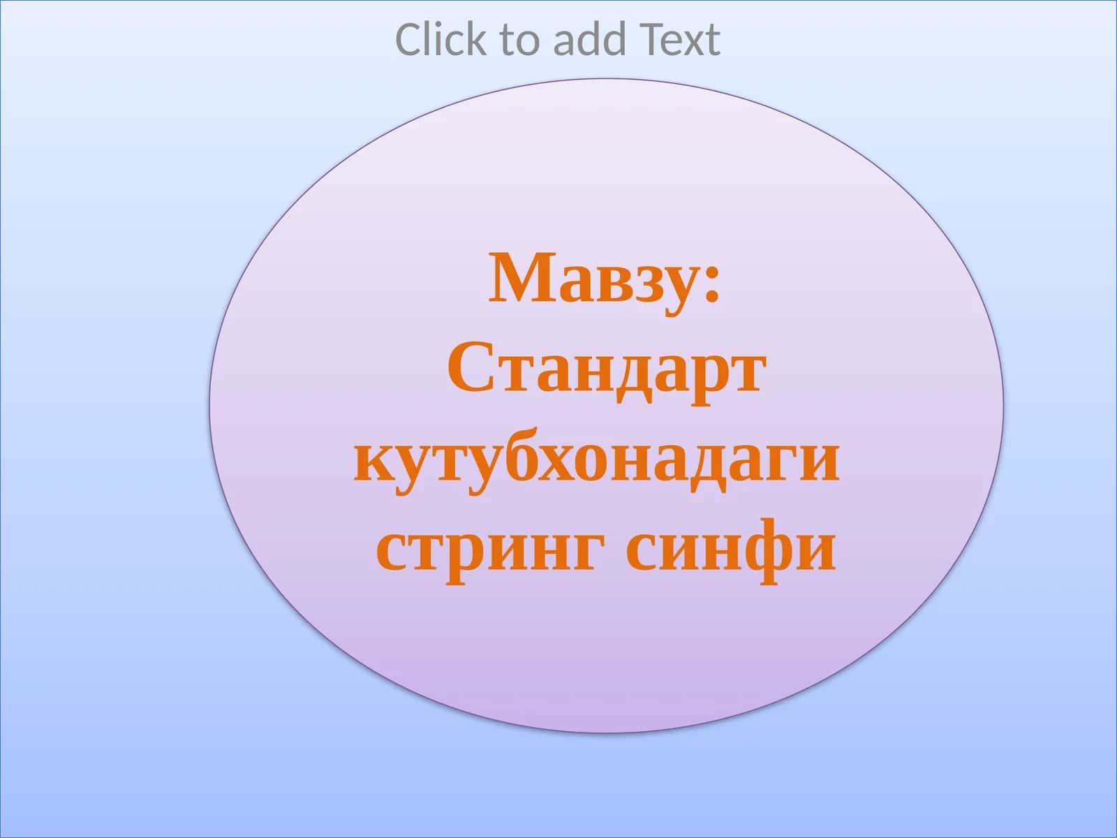C++ dasatrlar bilan ishlashni qulaylashtirish