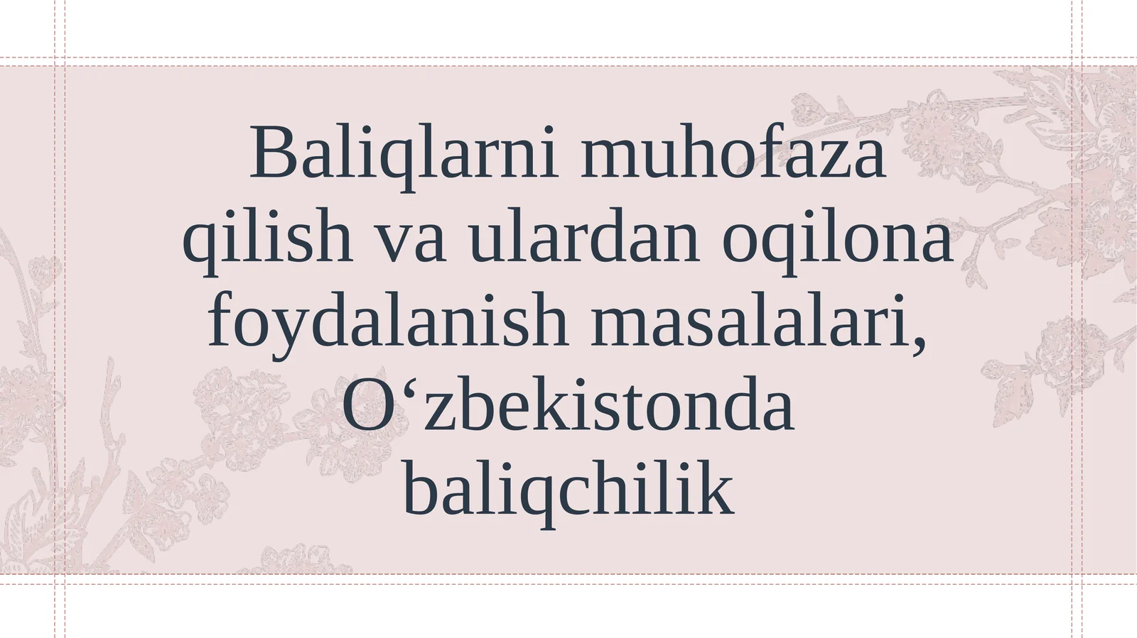 Baliqlarni muhofaza qilish va ulardan oqilona foydalanish masalalari, Oʻzbekistonda baliqchilik